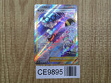 Opal 269/184 Super Rare S8b VMAX Climax Pokemon Japanese LP - CE9895