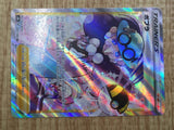 Opal 269/184 Super Rare S8b VMAX Climax Pokemon Japanese LP - CE9895