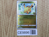 Pikachu 003/015 Ultra Rare s8a-G 25th Anniversary Golden Box Pokemon - CE9896