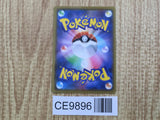 Pikachu 003/015 Ultra Rare s8a-G 25th Anniversary Golden Box Pokemon - CE9896