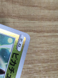 Pikachu 003/015 Ultra Rare s8a-G 25th Anniversary Golden Box Pokemon - CE9896