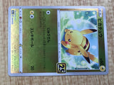 Pikachu 003/015 Ultra Rare s8a-G 25th Anniversary Golden Box Pokemon - CE9896