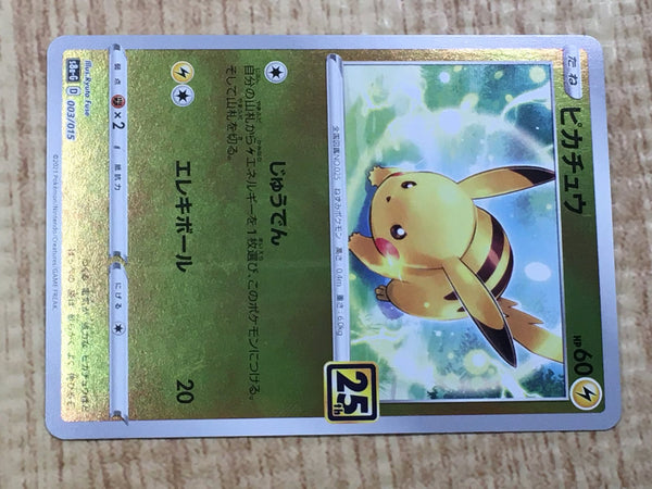 Pikachu 003/015 Ultra Rare s8a-G 25th Anniversary Golden Box