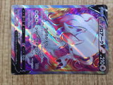 Hisuian Zoroark V 083/071 Super Rare S10a Dark Phantasma Pokemon - CE9897