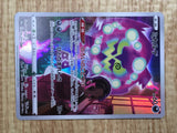 Spiritomb 076/071 Character Rare S10a Dark Phantasma Pokemon Japanese - CE9899