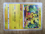 Pikachu 014/071 Common S10a Dark Phantasma Pokemon Japanese LP - CE9901