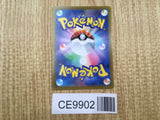 Pikachu 027/071 Common S10b Pokemon GO Pokemon Japanese LP - CE9902