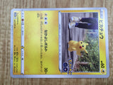 Pikachu 027/071 Common S10b Pokemon GO Pokemon Japanese LP - CE9902