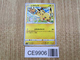Pikachu 024/098 Common S12 Paradigm Trigger Pokemon Japanese LP - CE9906