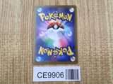 Pikachu 024/098 Common S12 Paradigm Trigger Pokemon Japanese LP - CE9906