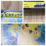 Pikachu V 129/414 Double Rare SI Start Deck 100 Pokemon Japanese LP - CE9909
