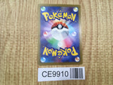 Pikachu 025/165 Common 151 Pokemon Japanese LP - CE9910