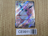 Wigglytuff EX 189/165 Super Rare 151 Pokemon Japanese LP - CE9911