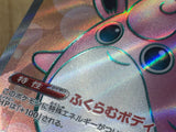 Wigglytuff EX 189/165 Super Rare 151 Pokemon Japanese LP - CE9911