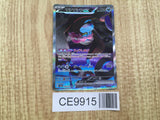 Munkidori EX 088/064 Special Art Rare SV6a Night Wanderer Pokemon - CE9915