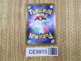 Munkidori EX 088/064 Special Art Rare SV6a Night Wanderer Pokemon - CE9915