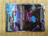 Munkidori EX 088/064 Special Art Rare SV6a Night Wanderer Pokemon - CE9915