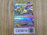 Pikachu EX 033/106 Double Rare SV8 Super Electric Breaker Pokemon - CE9916