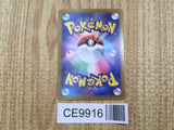 Pikachu EX 033/106 Double Rare SV8 Super Electric Breaker Pokemon - CE9916