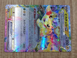 Pikachu EX 033/106 Double Rare SV8 Super Electric Breaker Pokemon - CE9916