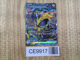 Iron Hands EX 210/187 Special Art Rare SV8a Terastal Festival Pokemon - CE9917