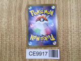 Iron Hands EX 210/187 Special Art Rare SV8a Terastal Festival Pokemon - CE9917