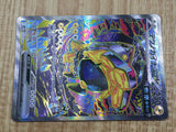 Iron Hands EX 210/187 Special Art Rare SV8a Terastal Festival Pokemon - CE9917