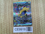 Iron Hands EX 210/187 Special Art Rare SV8a Terastal Festival Pokemon - CE9918