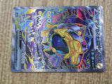 Iron Hands EX 210/187 Special Art Rare SV8a Terastal Festival Pokemon - CE9918