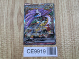 Raging Bolt EX 222/187 Special Art Rare SV8a Terastal Festival Pokemon - CE9919