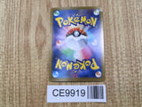 Raging Bolt EX 222/187 Special Art Rare SV8a Terastal Festival Pokemon - CE9919