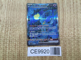 Iron Crown EX 214/187 Special Art Rare SV8a Terastal Festival Pokemon - CE9920
