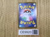 Iron Crown EX 214/187 Special Art Rare SV8a Terastal Festival Pokemon - CE9920