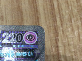 Iron Crown EX 214/187 Special Art Rare SV8a Terastal Festival Pokemon - CE9920