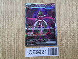 Iron Valiant EX 213/187 Special Art Rare SV8a Terastal Festival Pokemon - CE9921