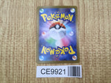 Iron Valiant EX 213/187 Special Art Rare SV8a Terastal Festival Pokemon - CE9921