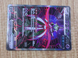 Iron Valiant EX 213/187 Special Art Rare SV8a Terastal Festival Pokemon - CE9921