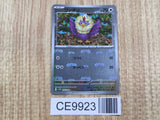 Rufflet 076/086 Common SV11W White Flare Pokemon Japanese LP - CE9923