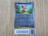 Lillipup 072/086 Common SV11W White Flare Pokemon Japanese LP - CE9925