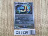 Stoutland 074/086 Uncommon SV11W White Flare Pokemon Japanese LP - CE9926