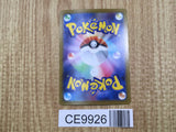 Stoutland 074/086 Uncommon SV11W White Flare Pokemon Japanese LP - CE9926