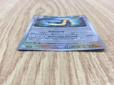 Stoutland 074/086 Uncommon SV11W White Flare Pokemon Japanese LP - CE9926