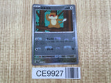 Patrat 070/086 Common SV11W White Flare Pokemon Japanese LP - CE9927