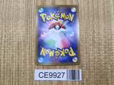 Patrat 070/086 Common SV11W White Flare Pokemon Japanese LP - CE9927