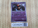 Yamask 036/086 Common SV11W White Flare Pokemon Japanese LP - CE9928