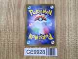 Yamask 036/086 Common SV11W White Flare Pokemon Japanese LP - CE9928