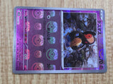 Yamask 036/086 Common SV11W White Flare Pokemon Japanese LP - CE9928