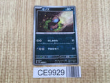 Deino 060/086 Common SV11W White Flare Pokemon Japanese LP - CE9929