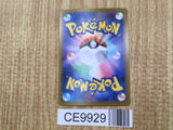 Deino 060/086 Common SV11W White Flare Pokemon Japanese LP - CE9929