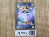 Trubbish 056/086 Common SV11W White Flare Pokemon Japanese LP - CE9930